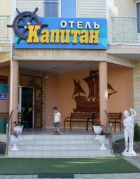 hotel_kapitan_anapa